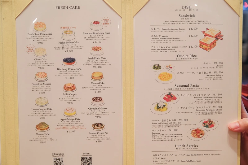 【名古屋】HARBS：