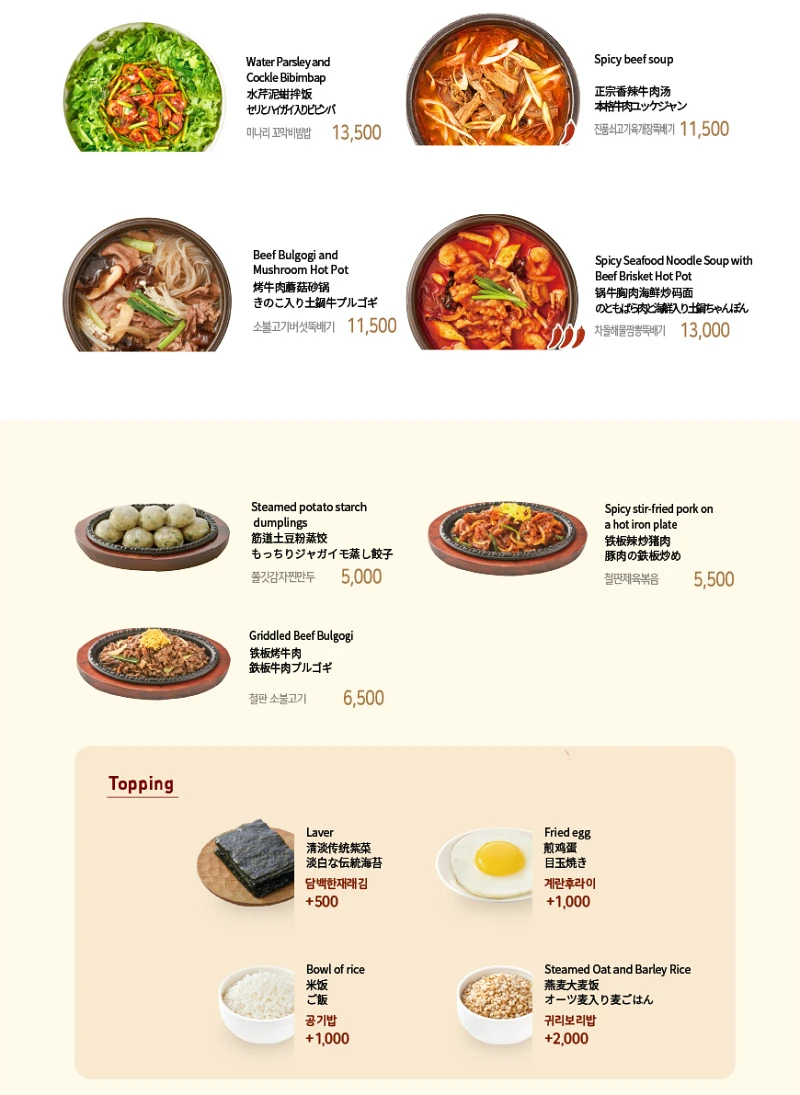 【韓國首爾】本粥：