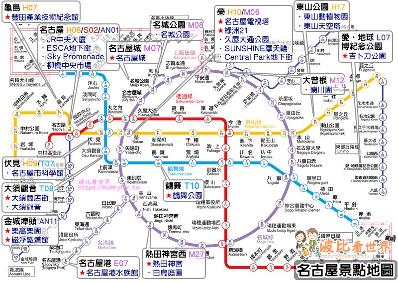 【2025名古屋自由行】超完整名古屋行程懶人包！景點美食、交通住宿全攻略
