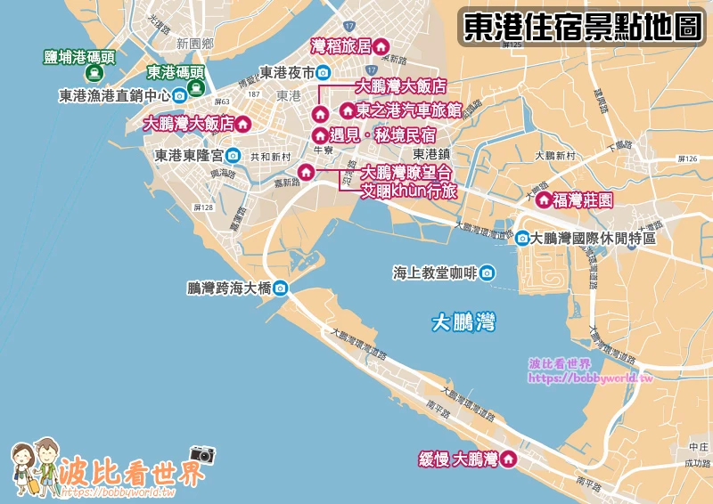 【2025東港住宿】9間超夯東港民宿飯店推薦！便宜高CP值＆近大鵬灣清單