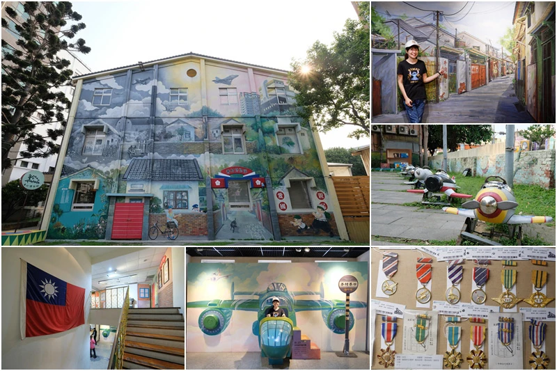 眷村博物館.jpg