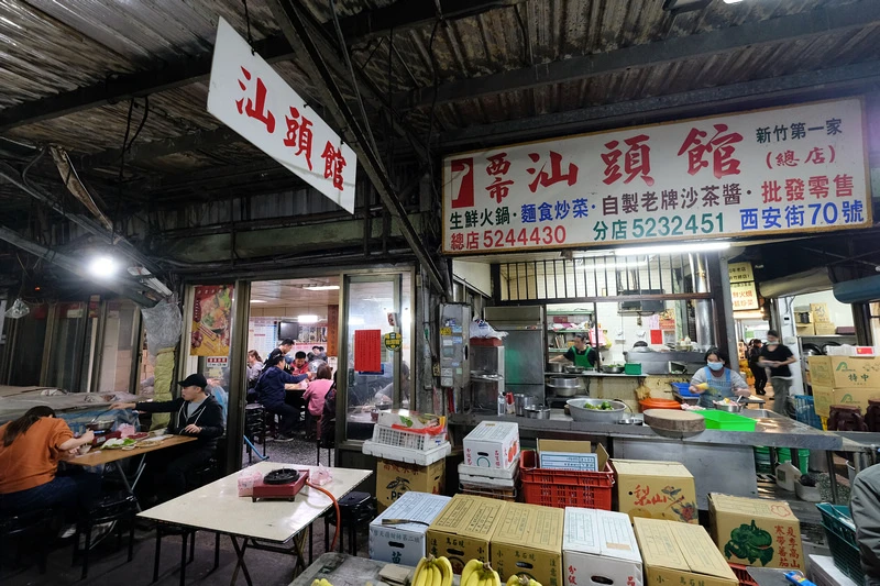 【新竹城隍廟美食】2024城隍廟夜市必吃推薦！鴨香飯、包子、