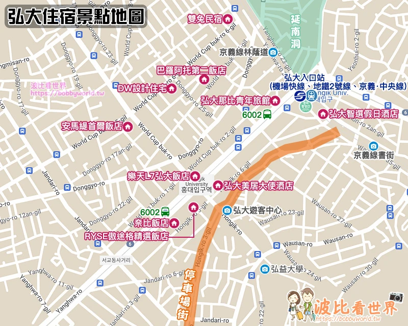 【2025弘大住宿】10間超夯弘大飯店推薦！便宜近地鐵、下樓秒逛街