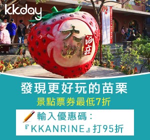 【苗栗景點推薦】2025苗栗一日遊這樣玩！最夯苗栗旅遊好玩景點全攻略