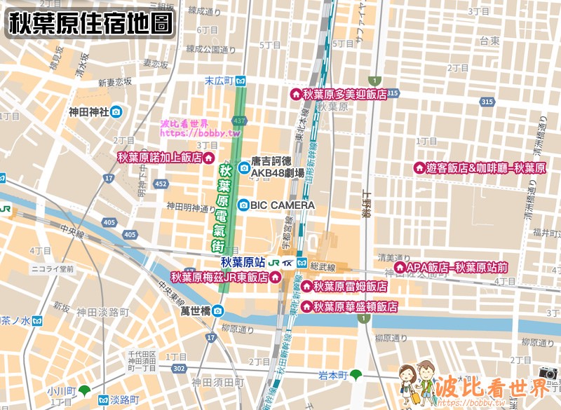 秋葉原住宿地圖