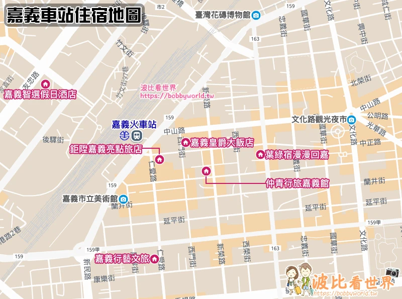 【2025嘉義火車站住宿】6間超夯嘉義車站飯店推薦!便宜高CP值清單 【2025嘉義火車站住宿】6間超夯嘉義車站飯店推薦!便宜高CP值清單