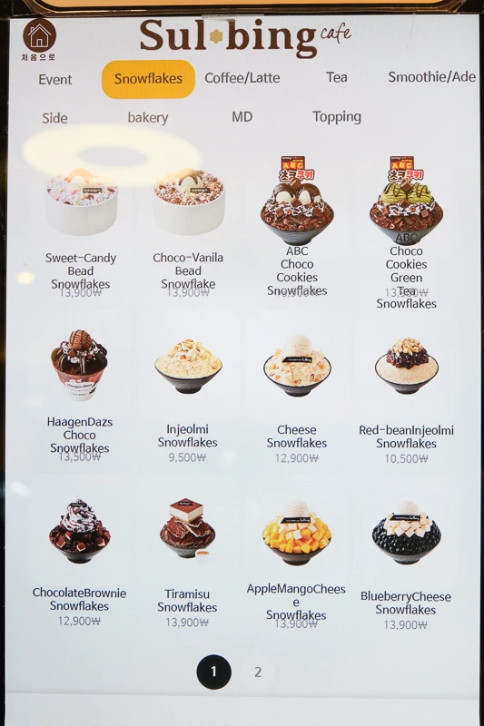 【首爾】雪冰：