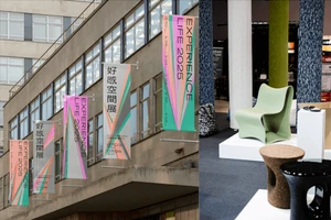 讓材料說話！專訪好感空間展策展人，重新定義「好感」翻轉台灣商展美學