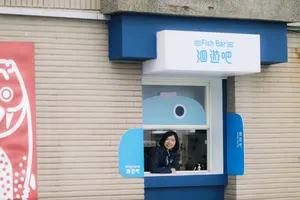 海洋永續新典範：走進花蓮「洄遊吧」，體驗獲國際認證的食魚教育