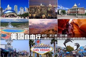 【2025美國旅遊】美國自由行這樣玩！景點行程、注意事項＆簽證花費全攻略