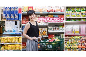 【2025韓國必買】最夯韓國首爾伴手禮！零食泡麵、保養品＆美妝面膜全攻略