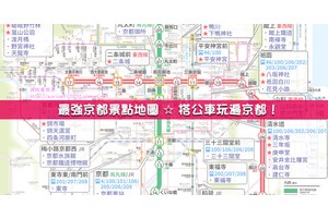 【2025京都景點推薦】15個超好玩京都必去景點！來京都旅遊這樣玩就對了