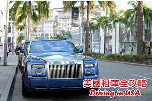 【2025美國租車】便宜比價、保險費用、甲租乙還＆自駕注意事項攻略