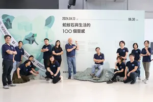 石資中心：以工業人精神，在自然、產業、人文的平衡中創造永續的起點