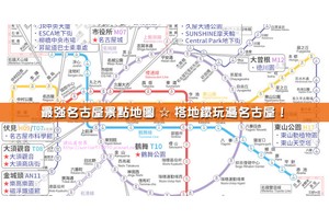 【2025名古屋景點】17個超好玩名古屋必去景點！名古屋自由行這樣玩就對了