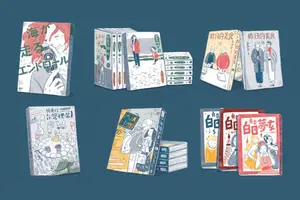 Be Chill！六套給大人的療癒漫畫