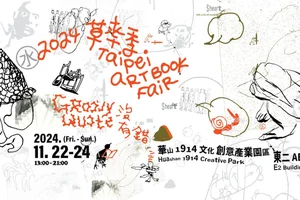 430組創作者齊聚！2024草率季「沒有錯」破紀錄，20國藝術家顛覆創作框架