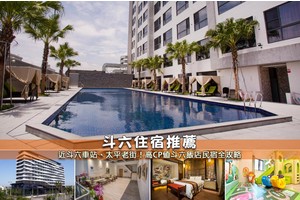 【2025斗六住宿】7間超夯斗六飯店推薦！便宜高CP值＆近斗六車站彙整