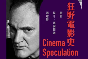 七○年代的瘋狂好萊塢！《黑色追緝令》鬼才導演昆汀．塔倫提諾，首部非虛構作品《狂野電影史》帶你一窺反體制導演與電影屁孩