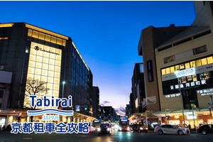 【京都租車推薦】京都自駕一日遊超好玩！Toyota、Orix、Times一次比價好簡單