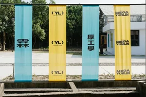 「雲林厚工學」最強策展一日遊：400年文化、3大沿海鄉鎮、9大倉庫展覽、8大衛星場館一次看