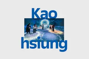 一場從演唱會展開的城市精神革新──專訪高雄市政府經濟發展局局長廖泰翔