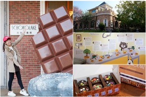 【苗栗大湖】巧克力雲莊：DIY巧克力體驗好玩！門票住宿景點一日遊