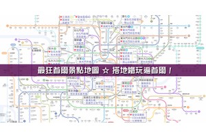 【首爾景點推薦2025】韓國首爾自由行必去景點Top21！首爾景點地圖制霸