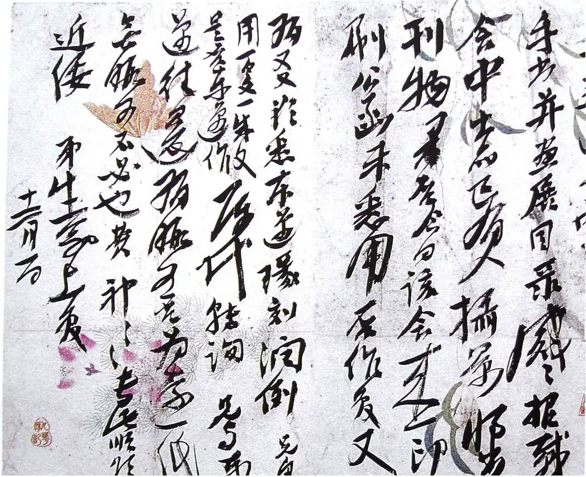 各有风骨——20位民国书法大家(二)