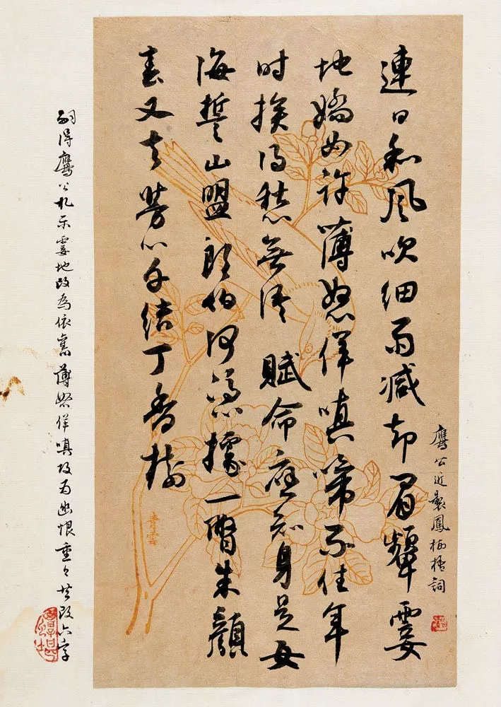 各有风骨——20位民国书法大家(二)