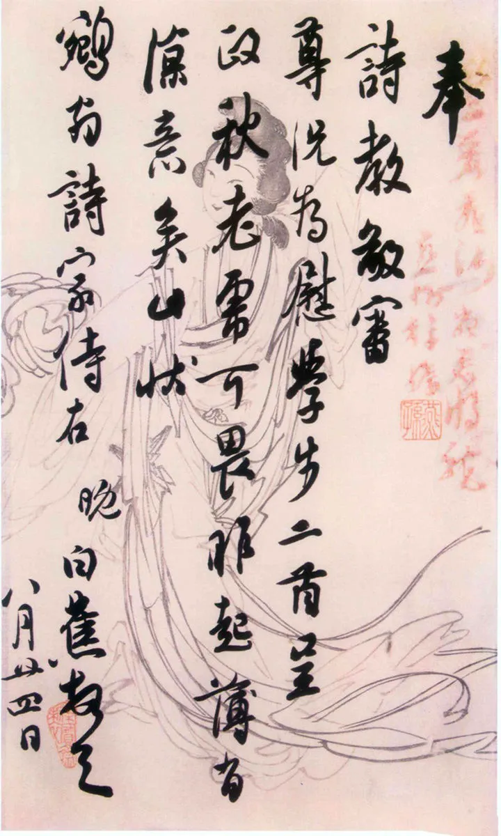 各有风骨——20位民国书法大家(一)