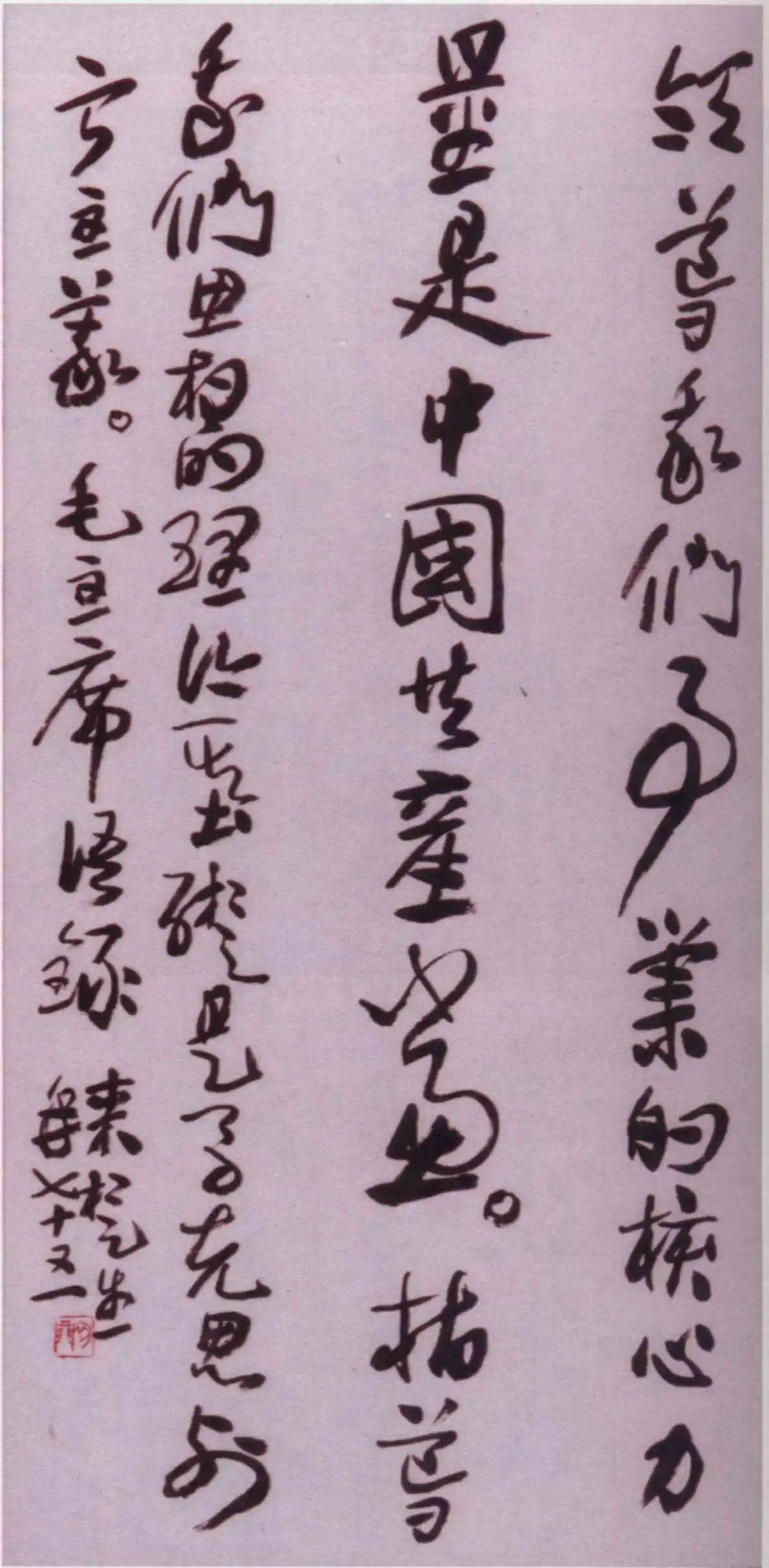 各有风骨——20位民国书法大家(一)