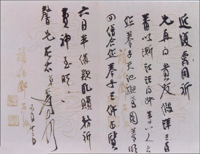 各有风骨——20位民国书法大家(二)