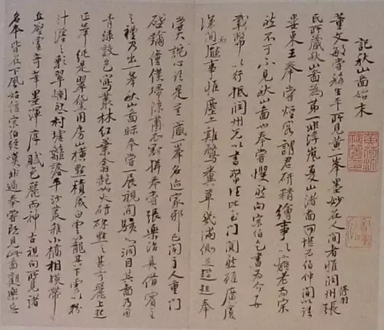 佳画疗疾王时敏