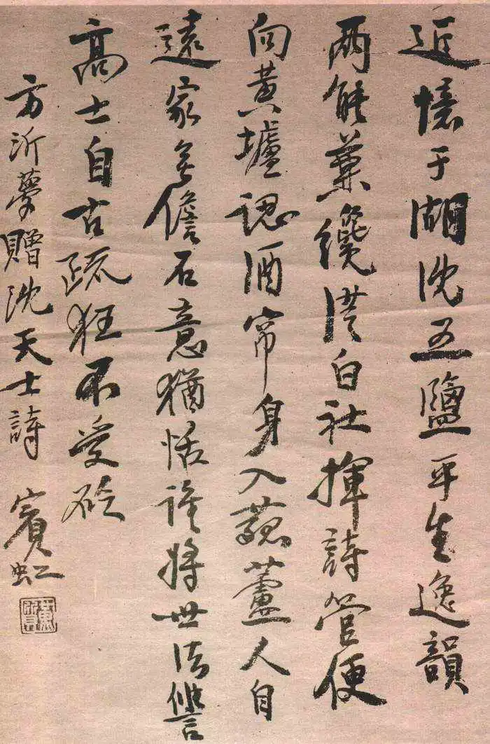 各有风骨——20位民国书法大家(一)