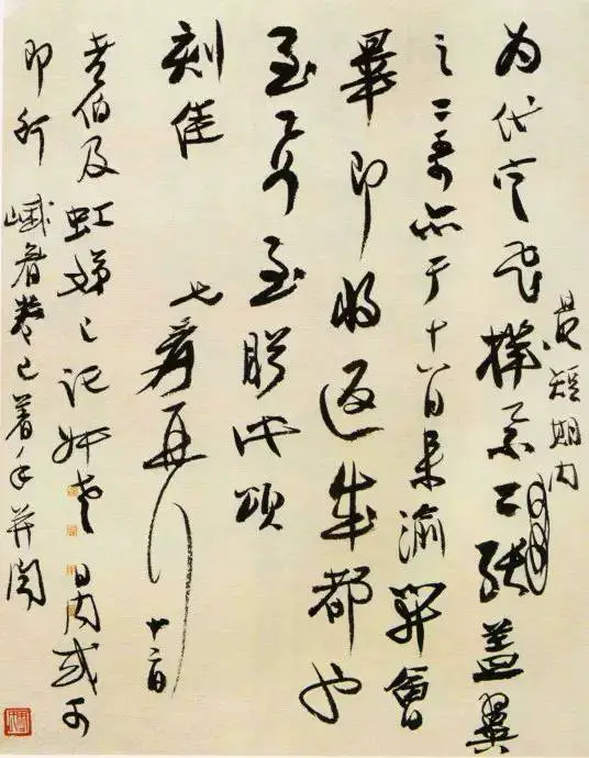 张大千书法手稿