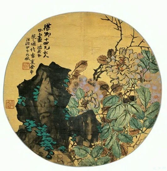 赵之谦扇面书画