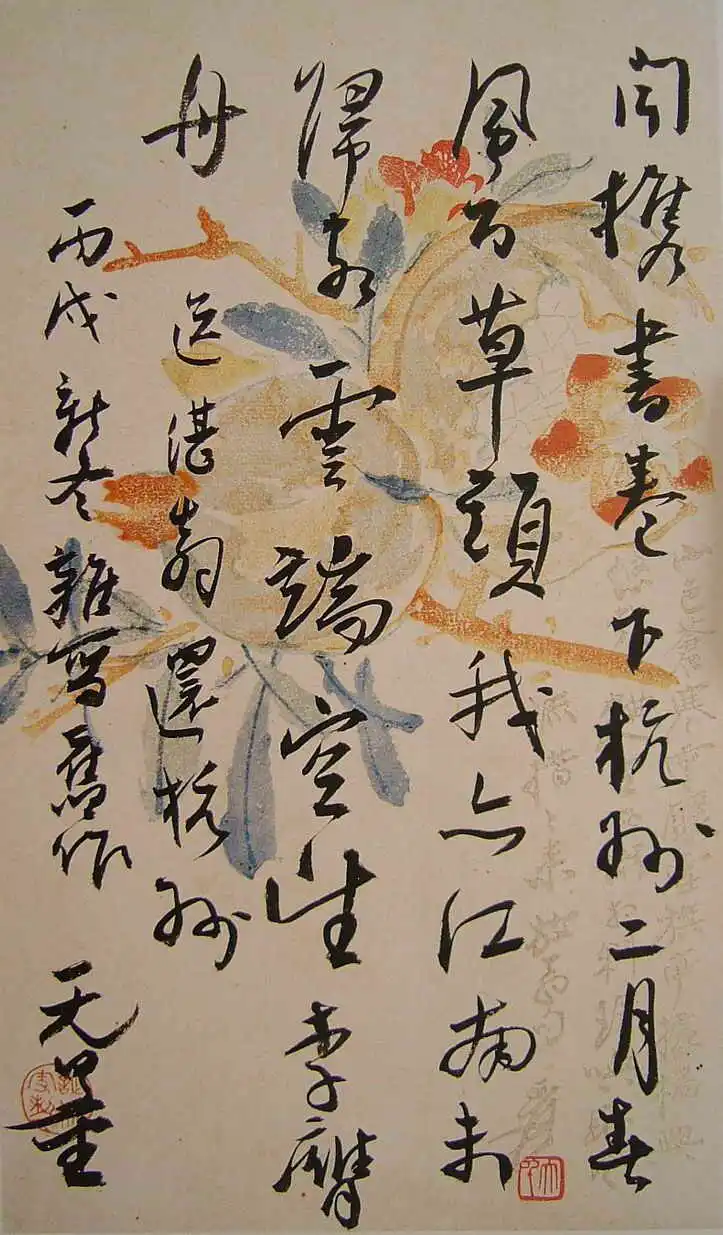 各有风骨——20位民国书法大家(二)