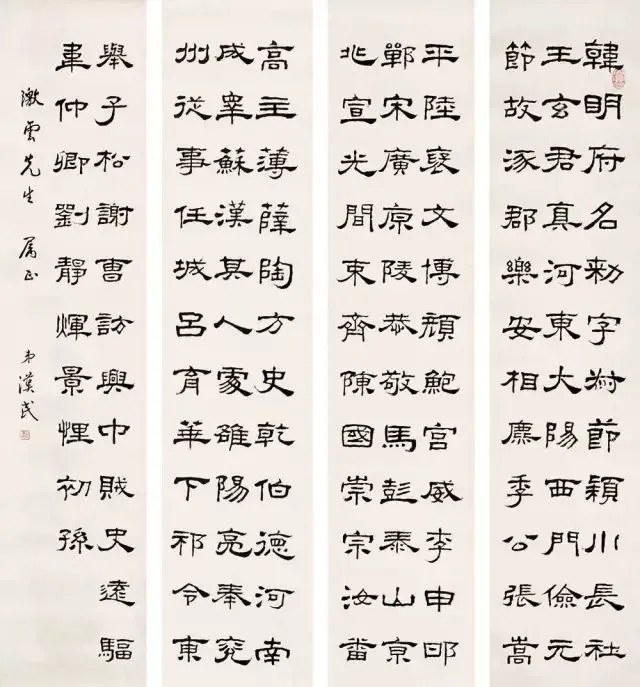 各有风骨——20位民国书法大家(二)