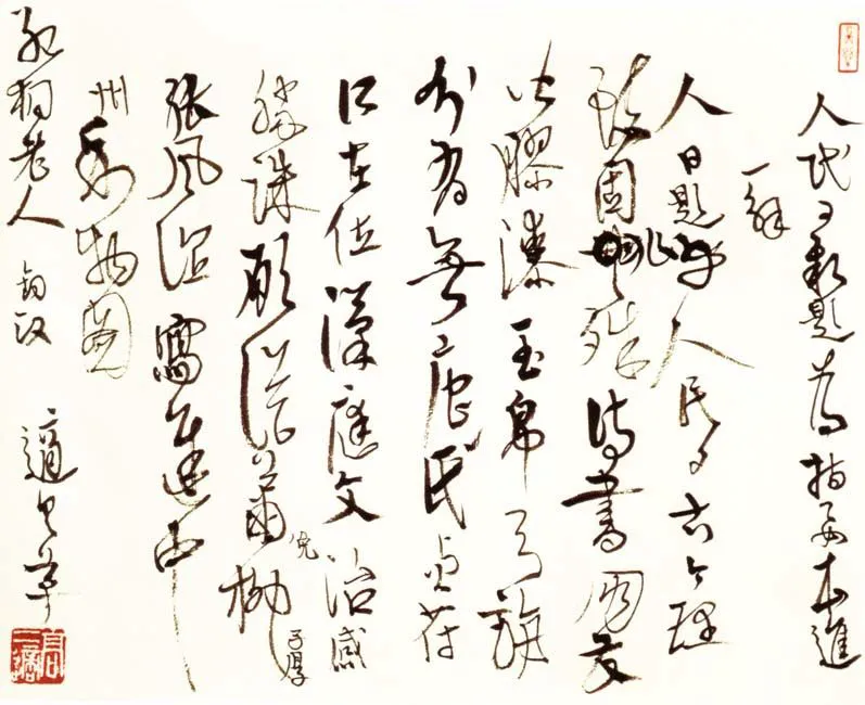 各有风骨——20位民国书法大家(二)