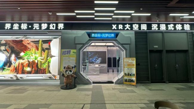 物通科技推出全球首部后羿主题AI+VR大空间沉浸式剧目