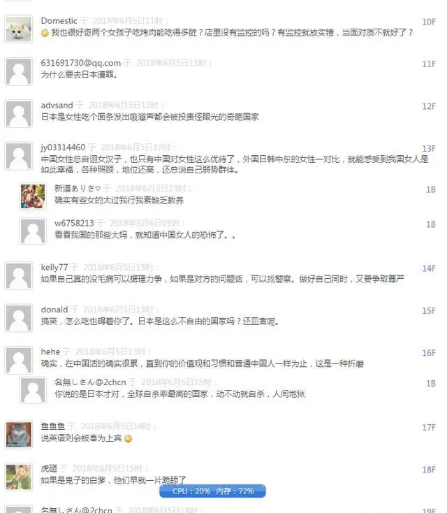 中国女游客在日烧烤店因“吃相难看”被赶走，对此你怎么看？