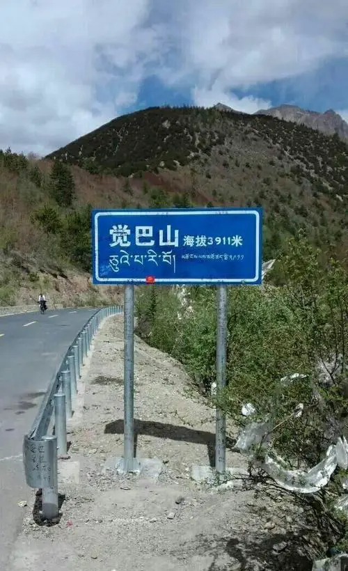 川藏线海拔高度示意图?川藏线海拔最高的地方是哪里