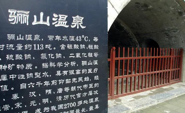 西安温泉哪里好而且便宜？