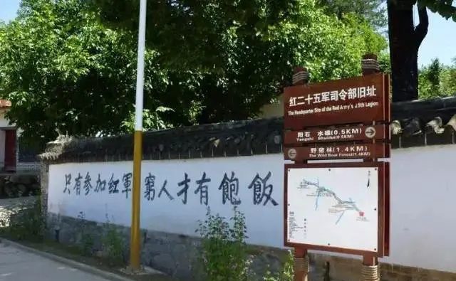 陕西省红色旅游景点介绍