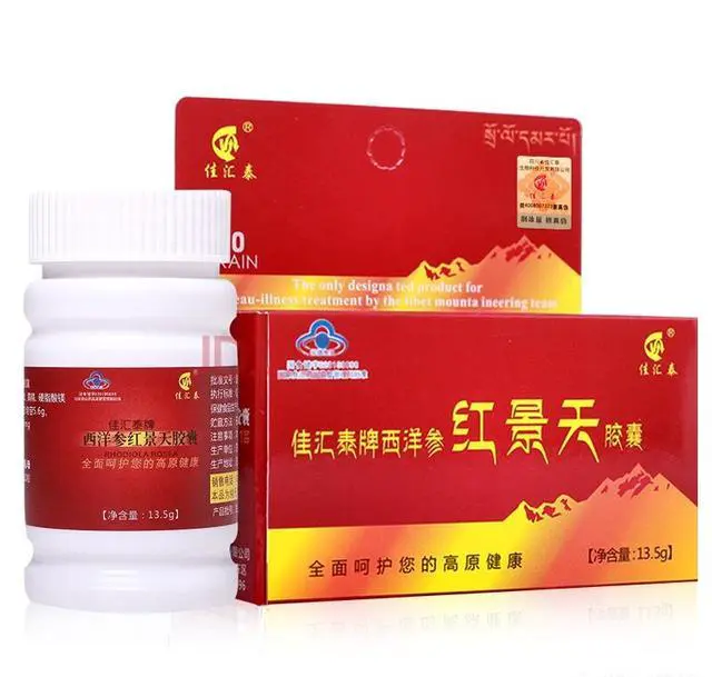 去拉萨旅行怎么提前预防高原反应？