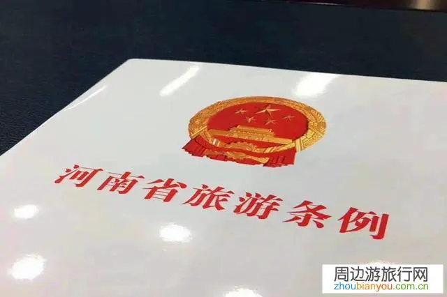 河南依托公共资源的景区有哪些？