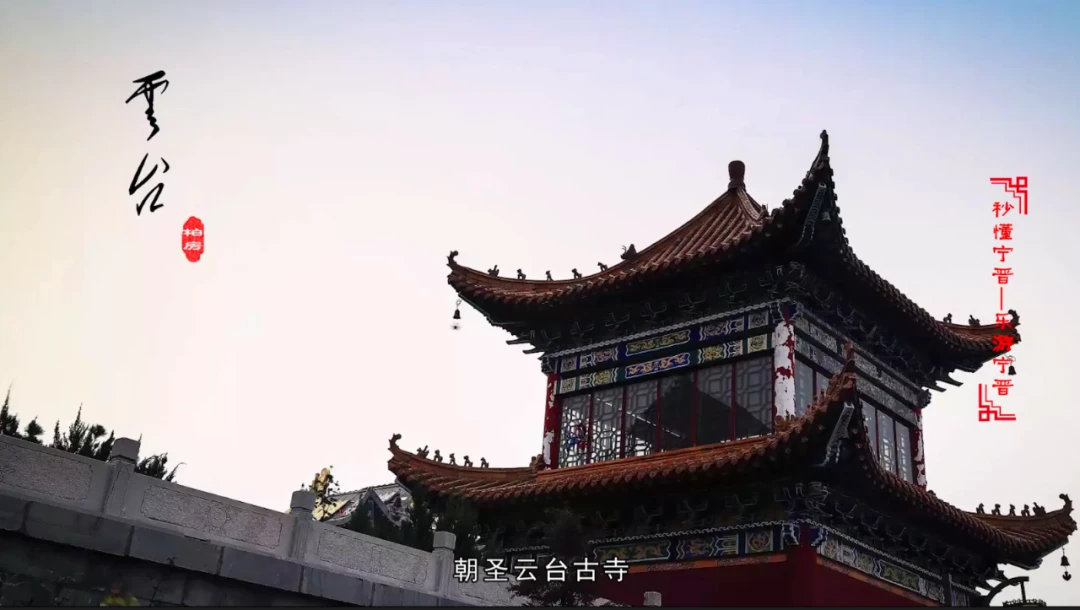 游大宁晋，来一场“说美真美”的旅行！