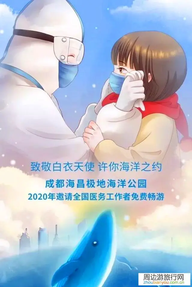 湖北所有A级旅游景区,5年内对支援湖北医疗人员免门票怎么看?