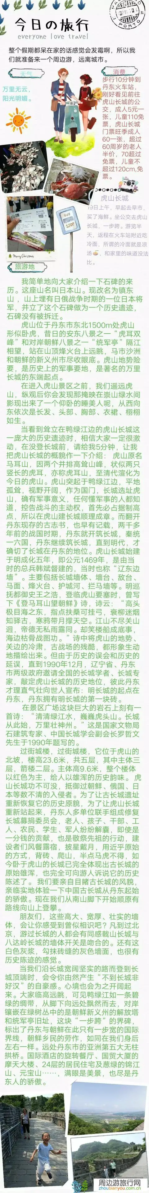 旅行途中最触动你的一件事是什么?